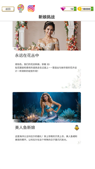 超级婚礼设计师