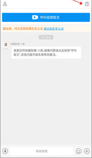 和缓视频医生