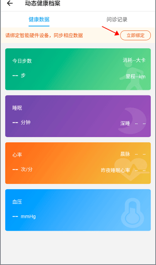 和缓视频医生