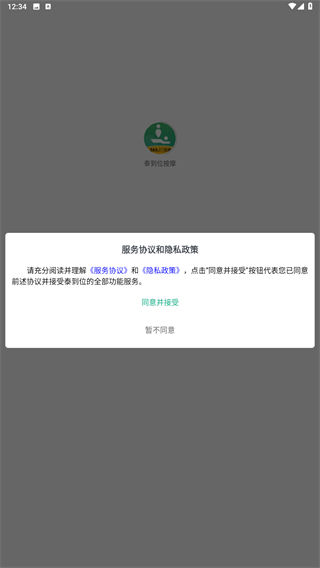 泰到位按摩