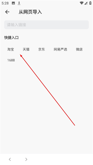 尽简衣橱app