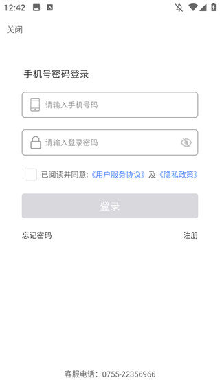 食安快线通用版