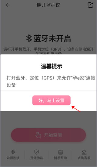 孕e家