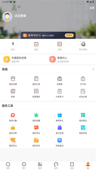 智农通