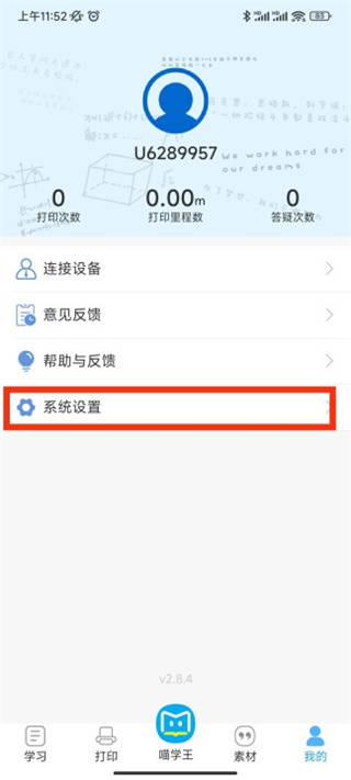 喵学王app