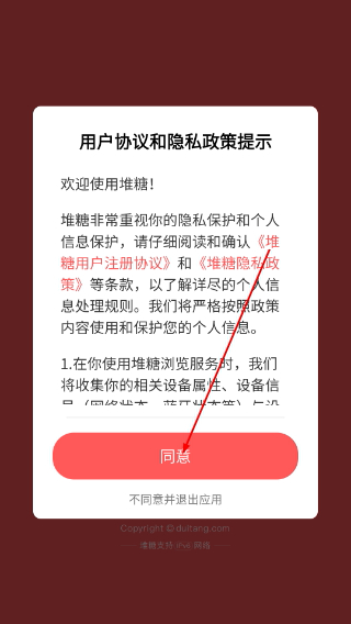 堆糖壁纸