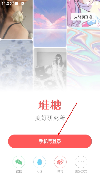 堆糖壁纸