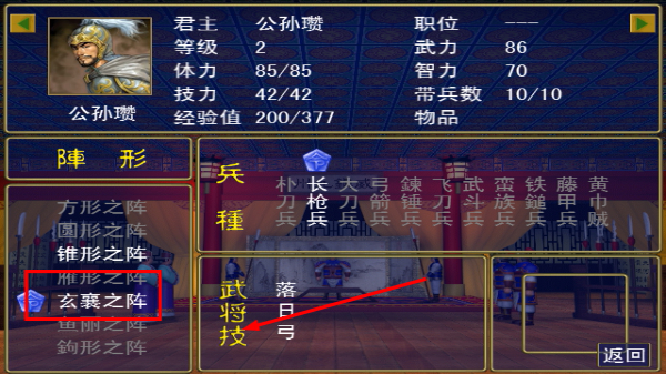 三国群英传单机手机版