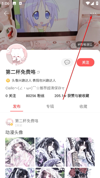 堆糖