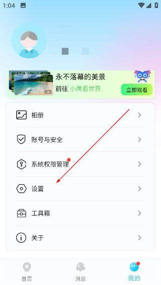 小鹰看看正版