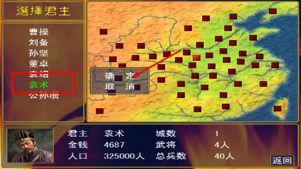 三国群英传手机版单机