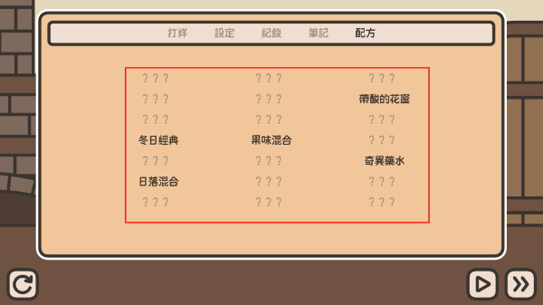 沏茶的酒馆中文版