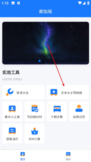 都加阁