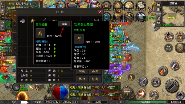 烈火骑士传奇手游