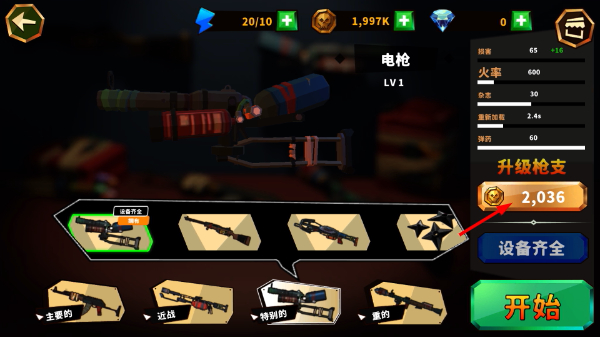 僵尸聚集无限金币子弹安卓版