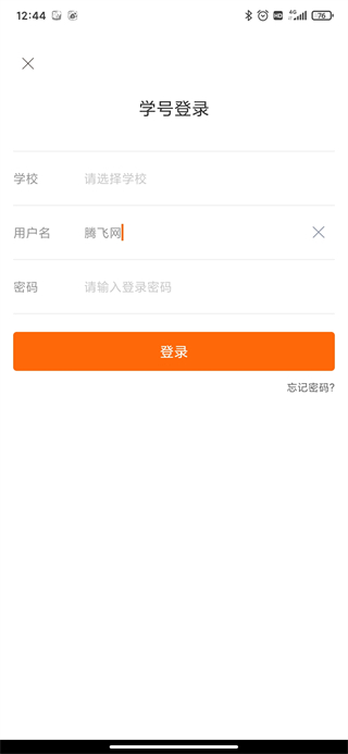 PU口袋校园app