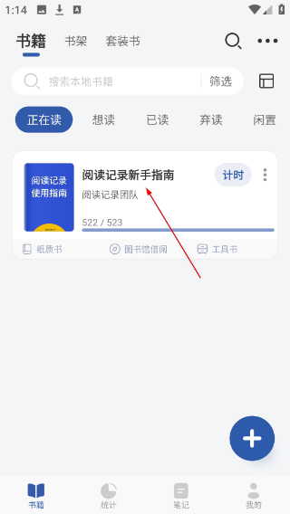 阅读记录