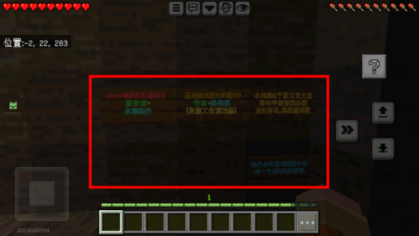 Minecraft手游