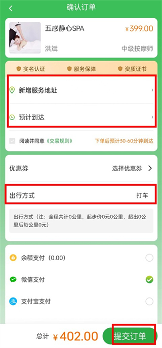 往约到家