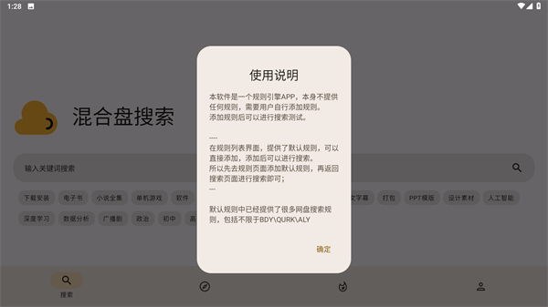 混合盘