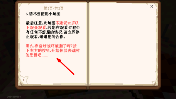 我的世界联机版
