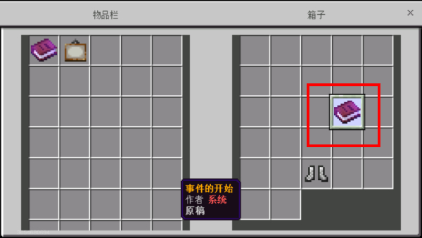 我的世界联机版