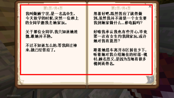 我的世界联机版