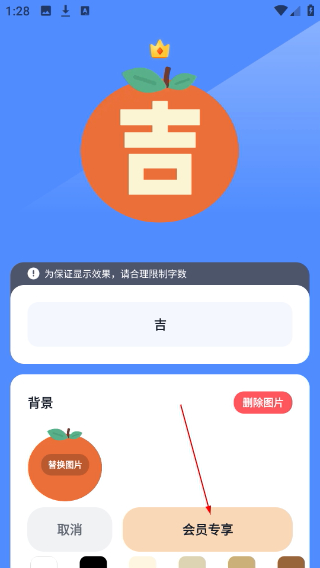 创意小组件