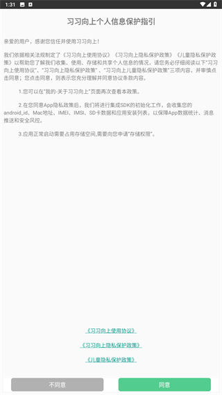 习习向上