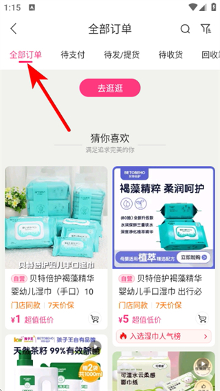 孩子王app