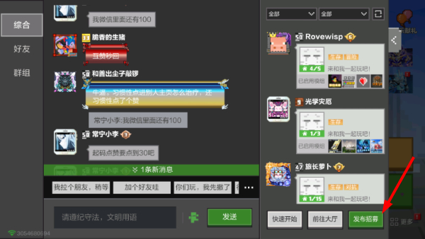 minecraft联机版