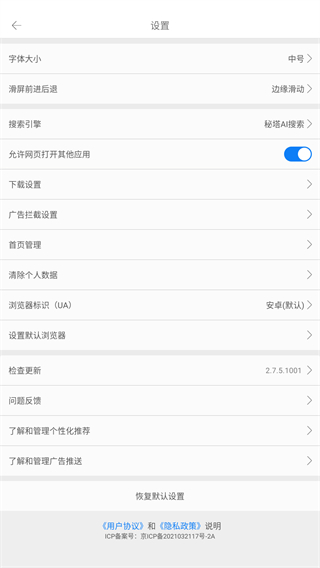 久久浏览器