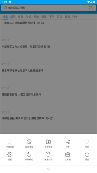 久久浏览器