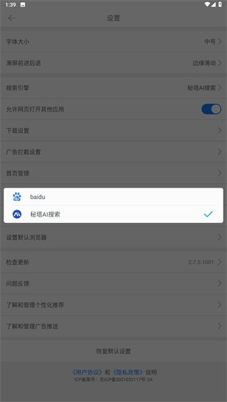 久久浏览器