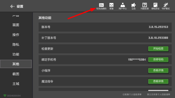我的世界单机版