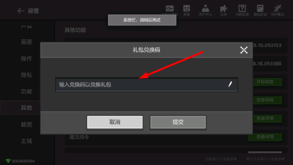 我的世界单机版