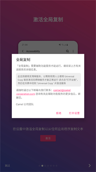 全局复制