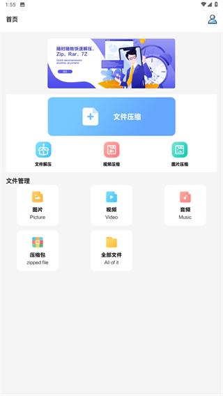 360解压缩