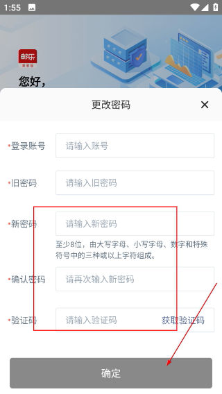 邮乐商家版