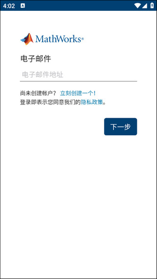 MATLAB免费版