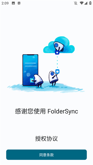 FolderSyncPro