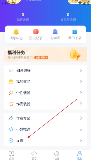 酷匠阅读