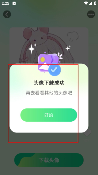 贴贴壁纸