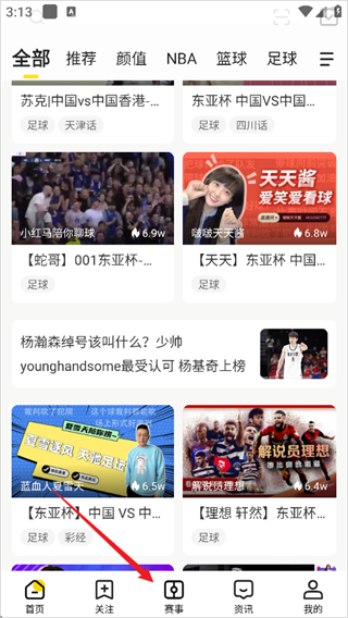 企鹅体育