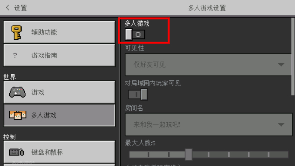 我的世界常规版