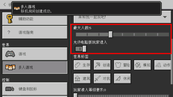 我的世界常规版