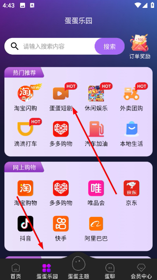 蛋蛋星球最新版