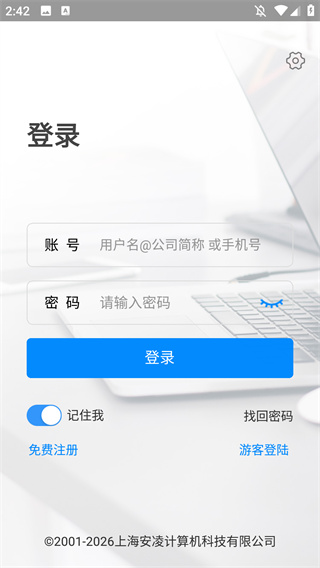 安客宝