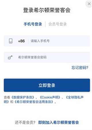 希尔顿荣誉客会