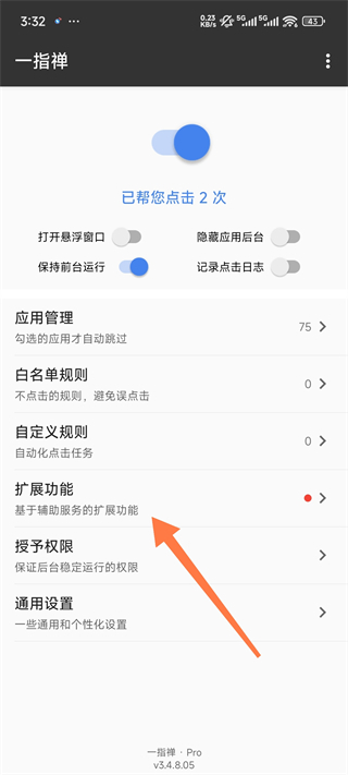 一指禅